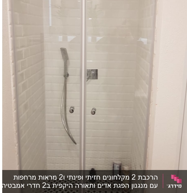 מקלחת עם דלת זכוכית, ראש מקלחת ומוצרים על הרצפה